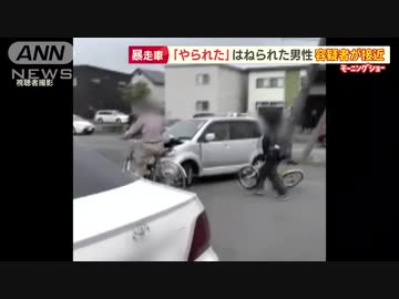 ホモと見るキチゲェ運転手