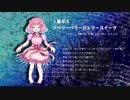 【第13回東方ニコ童祭】東方音深波紹介動画①【１面ボス曲編】