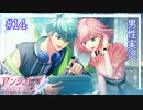 【アンジェリークルミナライズ】低音ボイスの男子がイケメンに攻略されてみたPart14
