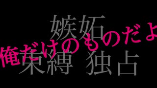 【女性向けASMR】嫉妬した彼に無理やりキスされる話【シチュエーションボイス】