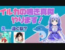 【APEX】イルカのモノマネ？？？？【にじさんじ_勇気ちひろ_すもも_森永千才】