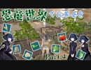 【ARK:Primitive+】初めてのお菓子作り！恐竜世界でお茶会を part.4【オリキャラ実況】