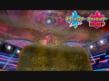 【ポケモン剣盾】究極トレーナーへの道Act517【バンギラス】