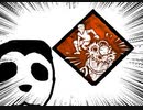【Dead by Daylight】兎に角DbD part103【ゆっくり実況】