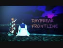 【にじさんじMMD】DAYBREAK FRONTLINE【†咎人†】