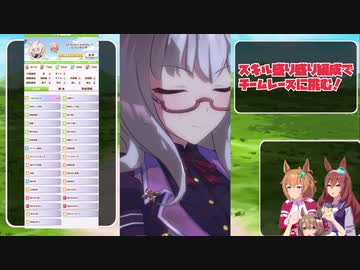 【徹底検証】ウマ娘で獲得できるスキル数の限界に挑んでみた！後編【ゆっくり実況】