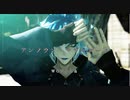 【MMDツイステ】アンノウン・マザーグース【イデア・シュラウド】