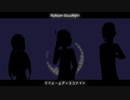 【UTAUカバー+UST配付】マイルームディスコナイト【たべっコどうぶつ】