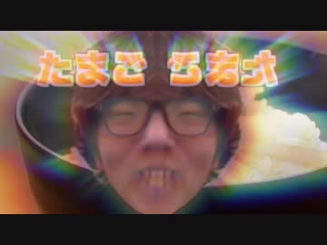 Hikakin from the far east ~Egg over rice ver~