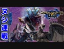 最終クエストっぽいやつで戦慄した【モンスターハンターライズ】