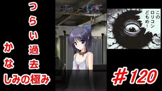 泣けると名高い神ゲーを堪能する【穢翼のユースティア】初見実況プレイ part120