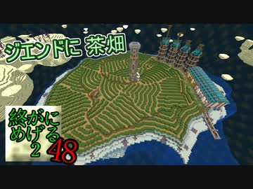 Minecraft　ジ・エンドを我がバイオームに染め上げる2　48（ゆっくり実況）