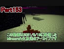 【Minecraft】0から村を発展させる Part153【生放送アーカイブ】