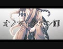 【手描きFGO】オノマトペテン師【完成版】