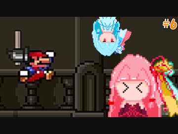 【VOICEROID実況】スーパーコトノハシスターズ2 ＃6【スーパーマリオブラザーズ2】