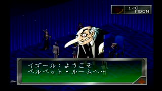 【女神異聞録ペルソナ】はじめての仮面高校生活_Part10