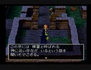ドラゴンクエストⅦ実況プレイPart109