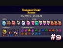 【実況プレイ】ゴールド星3は強いんよ【Vivid Knight】#9