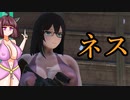 【東北きりたん外伝】　人妻拾遺物語　「ネス」