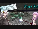 The Endから始まる工業と魔術の生活 For1.12 Part24