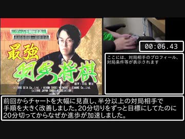 【RTA】最強羽生将棋 Any% 18分53秒89【ゆっくり解説】