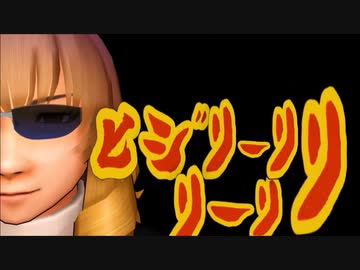 【第13回東方ニコ童祭】ヒジリーリ・リーリリ