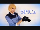 【まほやく】 SPiCa  踊ってみた 【ヒースクリフ生誕】