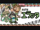 【三国志大戦】最強の忠誠デッキはなんだろう？88【丞相】