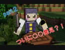 【Minecraft】ついに○○○発見?!初心者ラック発動!!_#02