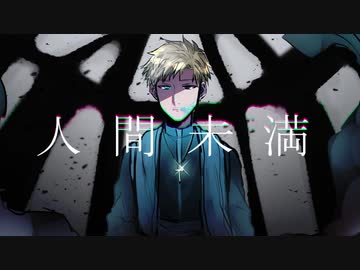 【人|ヵ】人|間|mi|満【k|n】