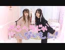 【めろりん×詩紅】メンヘラじゃないもん！【踊ってみた】