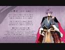 【刀剣CoC】歌仙兼定の『家言の櫛』1/6