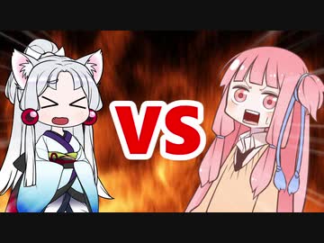 茜ちゃんVSイタコ姉様