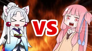 茜ちゃんVSイタコ姉様