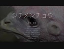 映画『Dominion《ドミニオン》』日本語吹替版　#4　シチメンチョウ・アヒル