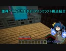 魔術と工業と弾丸と・・・のんびりいける？マインクラフトその４