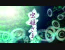 80年代アーケードゲーマーが遊ぶ虫姫さまManiac [Nintendo Switch版]
