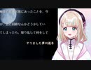 【Re:AcT】かまってちゃんを炸裂させる夢川かなう