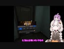 ゆづきずVRホラー実況_あふたーらいふその5.2