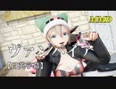 【MMD】ヴァンパイア／スピカ・スカイユ【日英字幕】