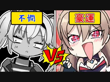 【絶叫】豪運フレンと不憫まちゅかいのサシ勝負【フレン・E・ルスタリオ/魔使マオ】【にじさんじ/手描き切り抜き】