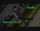 【初投稿】45秒 踊ってみた【itsuki】