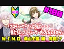 【シャニマス】オカマなPと語る、花ざかり、私達の幸福論 part100【実況】