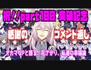 【シャニマス】オカマなPと語る、花ざかり、私達の幸福論 100回突破記念【実況】