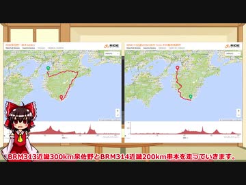 クロスバイクでも完走できるブルベ ３走目
