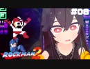 酔ックマン2 【ROCKMAN2】part8