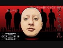 山本洋介『X(クロス)怪談第3回　ゲスト：ヌ・ヒカル』210323