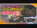 【MHRise】ルーレットで持つ武器が決まる？モンハンライズ実況#14【きゃらバン】