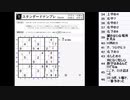 皆でパズル!!「ナンプレ　ジャパンオープン2021」反省会1日目【ニコ生】2021/06/22