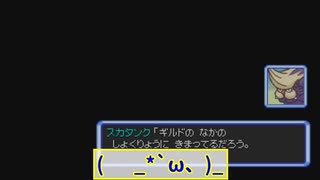 【ポケダン空】チャプター6-2 自由に音声を編集するゆっくり実況